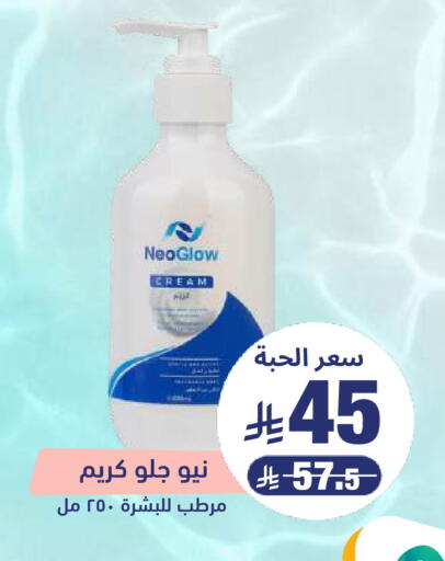 available at United Pharmacies in KSA, Saudi Arabia, Saudi - Tabuk