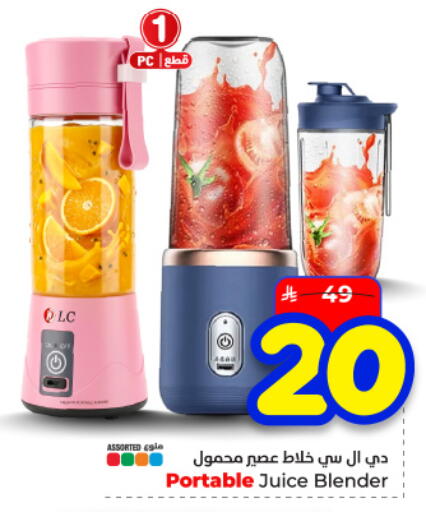 available at Hyper Al Wafa in KSA, Saudi Arabia, Saudi - Dammam