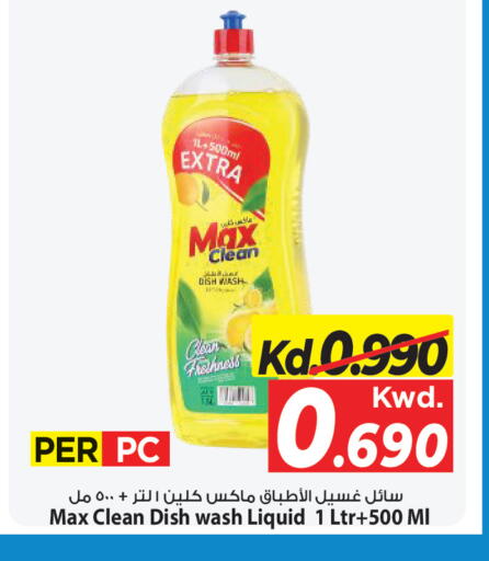 available at مارك & سايف in الكويت - مدينة الكويت