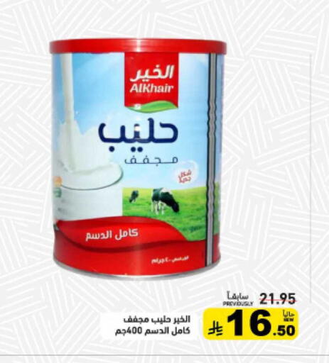 available at أسواق رامز in مملكة العربية السعودية, السعودية, سعودية - الرياض