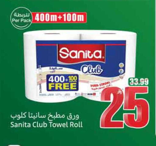 available at أسواق عبد الله العثيم in مملكة العربية السعودية, السعودية, سعودية - نجران
