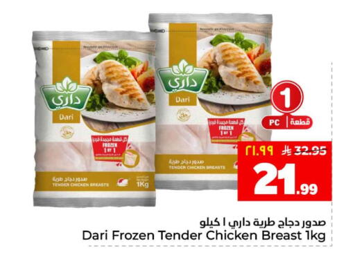 available at هايبر الوفاء in مملكة العربية السعودية, السعودية, سعودية - الرياض