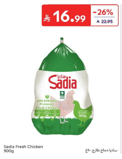 available at كارفور in مملكة العربية السعودية, السعودية, سعودية - المنطقة الشرقية