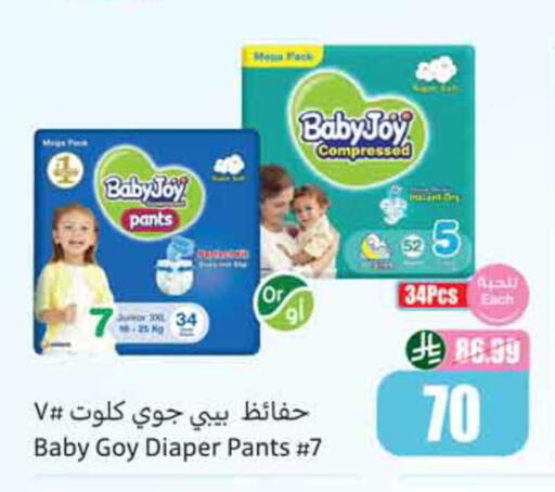 available at أسواق عبد الله العثيم in مملكة العربية السعودية, السعودية, سعودية - عنيزة