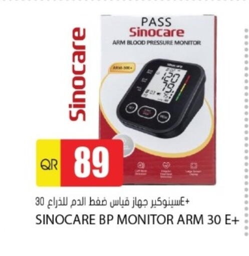 available at جراند هايبرماركت in قطر - الوكرة