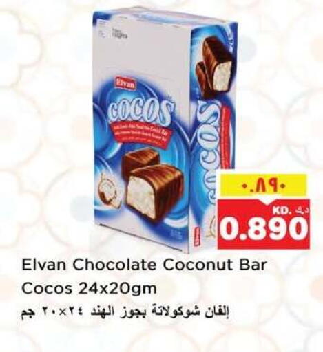 Coconut available at نستو هايبر ماركت in الكويت - مدينة الكويت