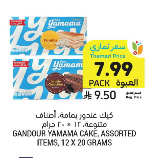 Vanilla available at أسواق التميمي in مملكة العربية السعودية, السعودية, سعودية - الأحساء‎