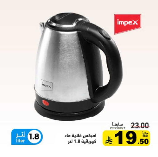 available at أسواق رامز in مملكة العربية السعودية, السعودية, سعودية - الرياض