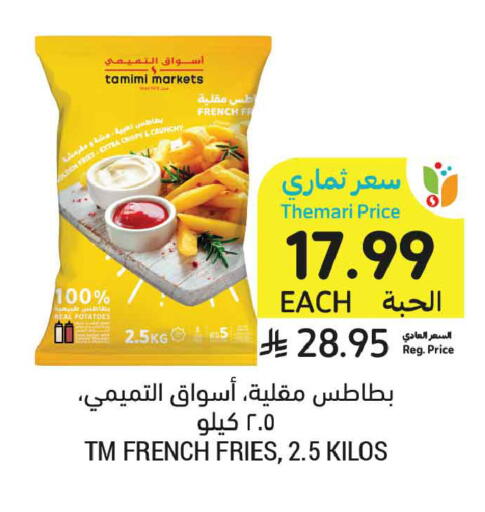 available at أسواق التميمي in مملكة العربية السعودية, السعودية, سعودية - عنيزة