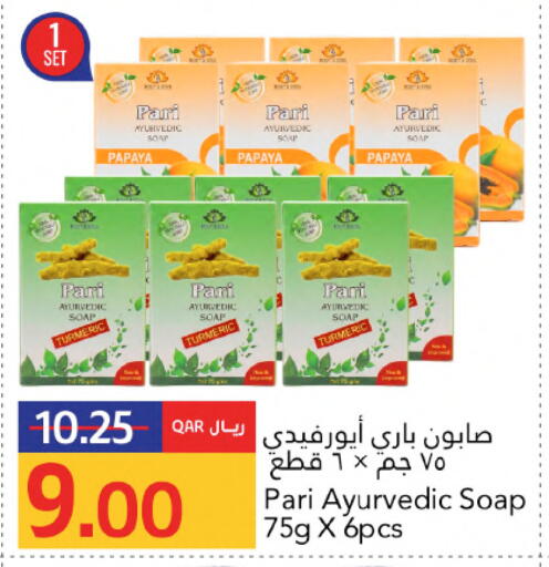 Papaya Turmeric available at Gulf Food Center in Qatar - Umm Salal