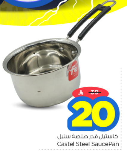 available at نستو in مملكة العربية السعودية, السعودية, سعودية - المجمعة