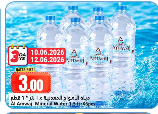 available at دانة هايبرماركت in قطر - الوكرة