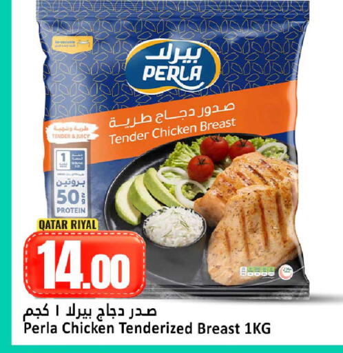 available at دانة هايبرماركت in قطر - الوكرة