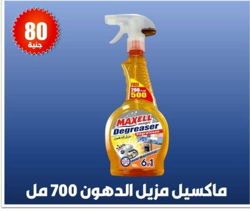 available at أبو عوف  in Egypt - القاهرة