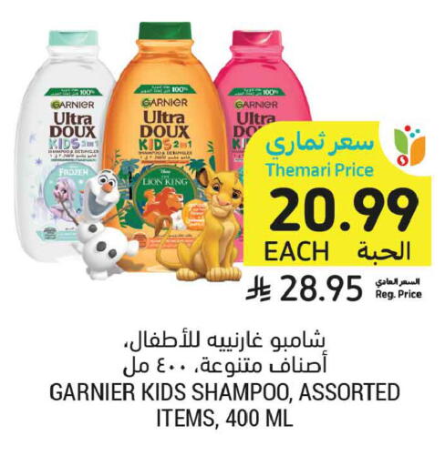available at أسواق التميمي in مملكة العربية السعودية, السعودية, سعودية - عنيزة