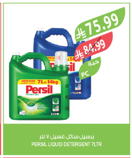 available at المزرعة in مملكة العربية السعودية, السعودية, سعودية - الرياض