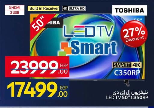 available at كارفور in Egypt - القاهرة