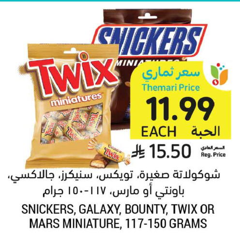 available at أسواق التميمي in مملكة العربية السعودية, السعودية, سعودية - المدينة المنورة