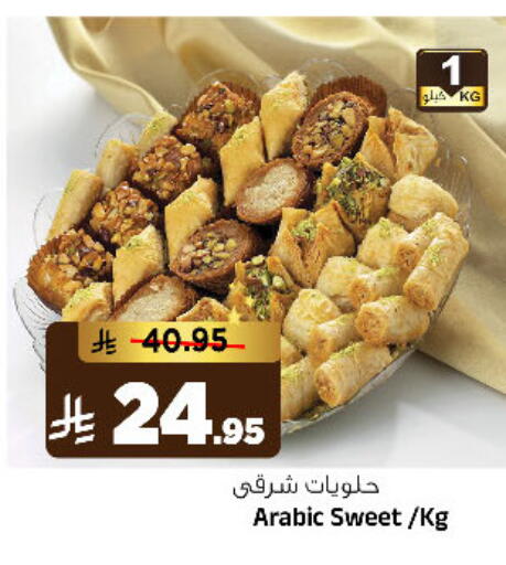 available at المدينة هايبرماركت in مملكة العربية السعودية, السعودية, سعودية - الرياض