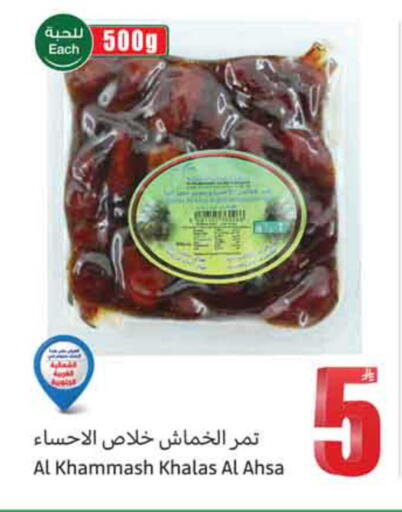 available at أسواق عبد الله العثيم in مملكة العربية السعودية, السعودية, سعودية - محايل