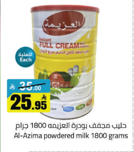 available at مخازن هايبرماركت in مملكة العربية السعودية, السعودية, سعودية - حفر الباطن