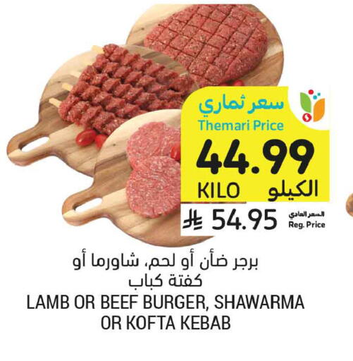 available at أسواق التميمي in مملكة العربية السعودية, السعودية, سعودية - عنيزة