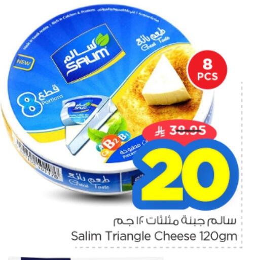 available at نستو in مملكة العربية السعودية, السعودية, سعودية - الرياض