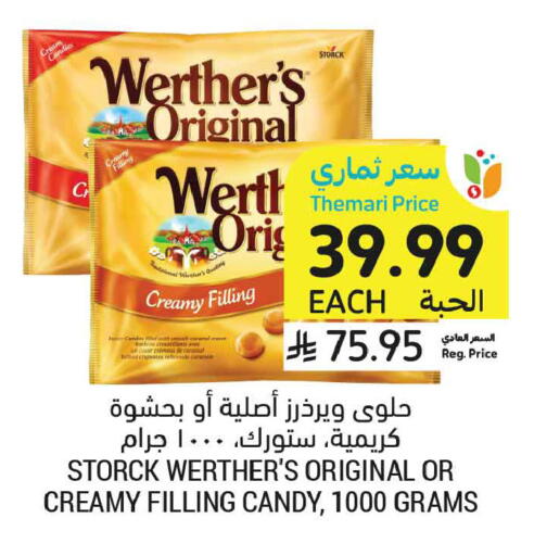 available at أسواق التميمي in مملكة العربية السعودية, السعودية, سعودية - المدينة المنورة