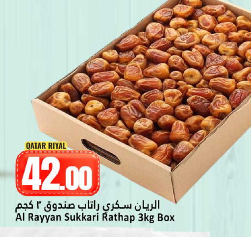 available at دانة هايبرماركت in قطر - الوكرة