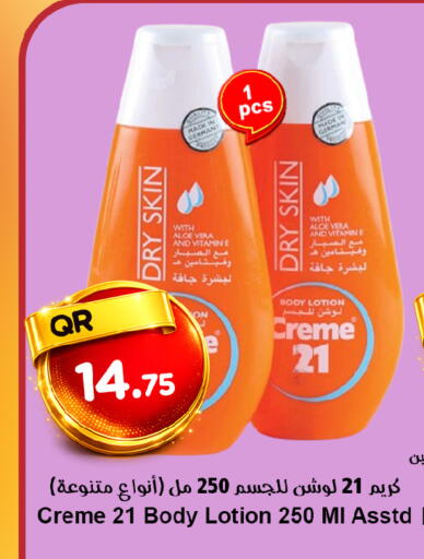 available at Ahla Mart in Qatar - Al Rayyan