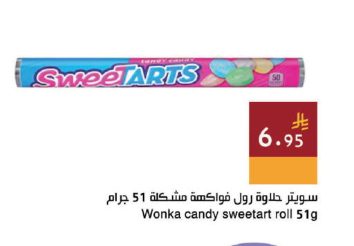 available at اسواق هلا in مملكة العربية السعودية, السعودية, سعودية - المنطقة الشرقية