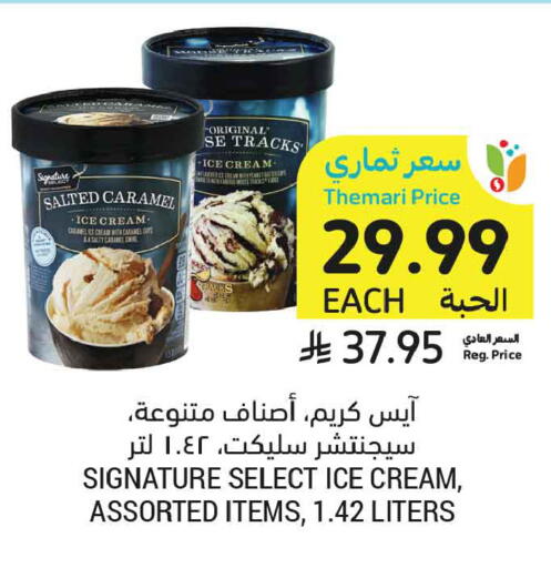 available at أسواق التميمي in مملكة العربية السعودية, السعودية, سعودية - عنيزة