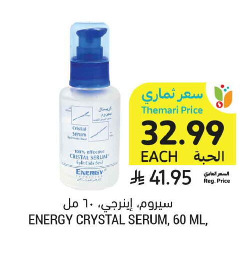 available at أسواق التميمي in مملكة العربية السعودية, السعودية, سعودية - الأحساء‎