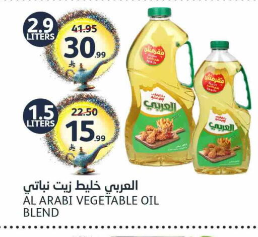 available at مركز الجزيرة للتسوق in مملكة العربية السعودية, السعودية, سعودية - الرياض