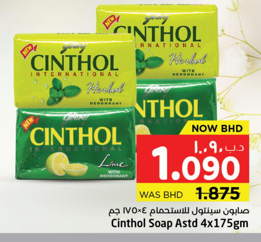 available at نستو in البحرين