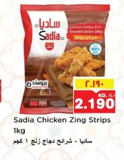 available at نستو هايبر ماركت in الكويت - مدينة الكويت