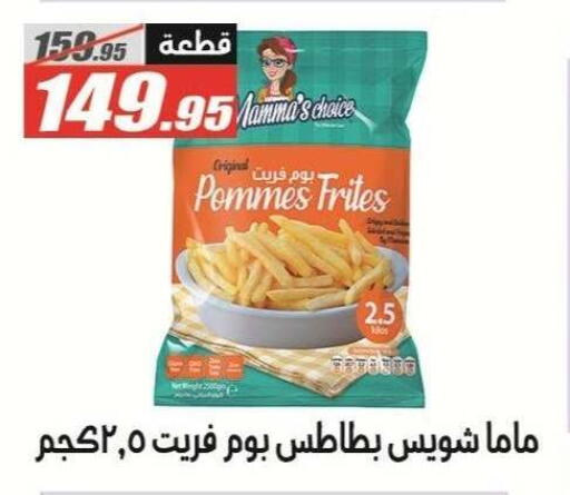 available at الفرجاني هايبر ماركت in Egypt - القاهرة