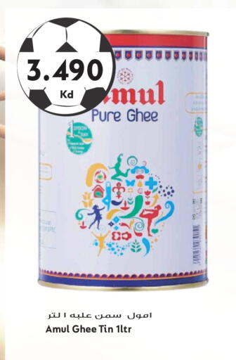 available at Grand Hyper in Kuwait - Kuwait City