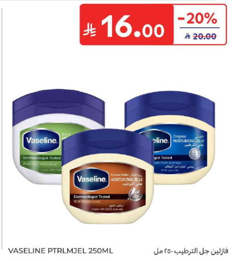 available at كارفور in مملكة العربية السعودية, السعودية, سعودية - المنطقة الشرقية