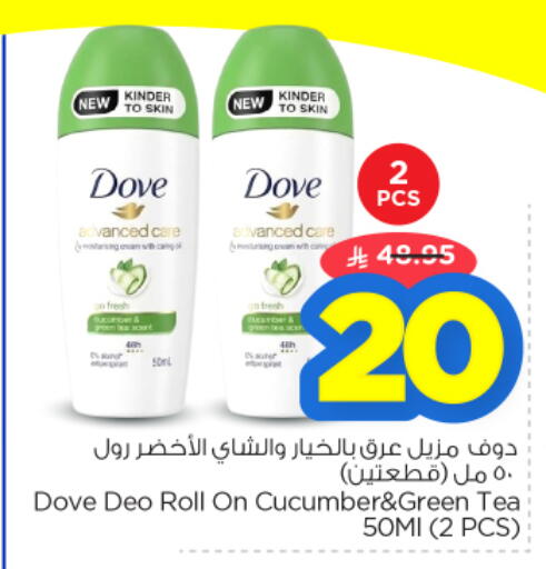 Cucumber available at نستو in مملكة العربية السعودية, السعودية, سعودية - الرياض