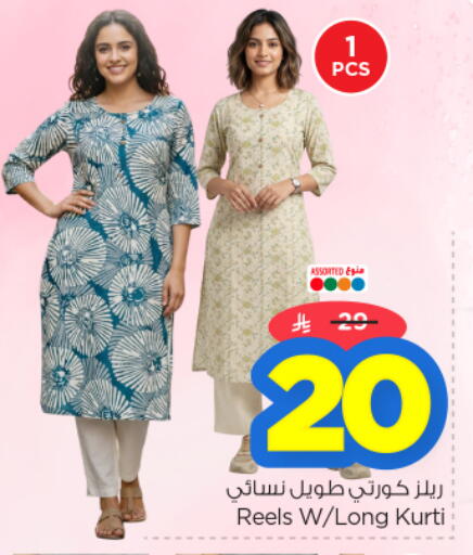available at نستو in مملكة العربية السعودية, السعودية, سعودية - الرياض