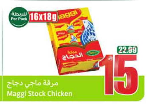 available at أسواق عبد الله العثيم in مملكة العربية السعودية, السعودية, سعودية - المدينة المنورة