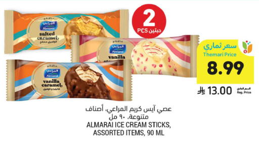 Vanilla available at أسواق التميمي in مملكة العربية السعودية, السعودية, سعودية - عنيزة