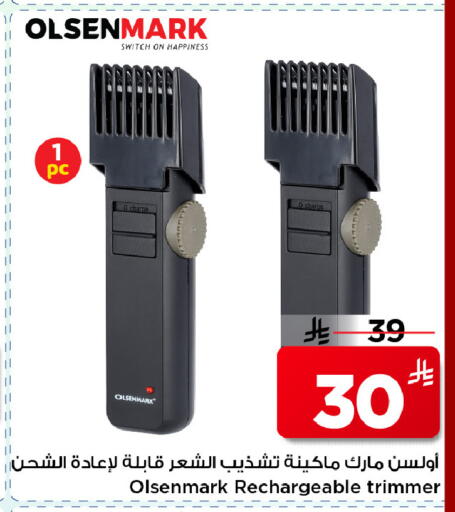 available at Mark & Save in KSA, Saudi Arabia, Saudi - Riyadh