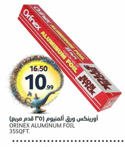 available at مركز الجزيرة للتسوق in مملكة العربية السعودية, السعودية, سعودية - الرياض