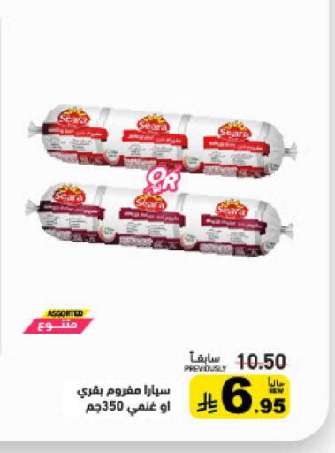 available at أسواق رامز in مملكة العربية السعودية, السعودية, سعودية - الرياض