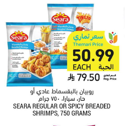 available at أسواق التميمي in مملكة العربية السعودية, السعودية, سعودية - عنيزة