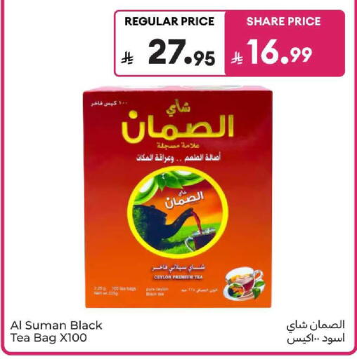 available at كارفور in مملكة العربية السعودية, السعودية, سعودية - بريدة