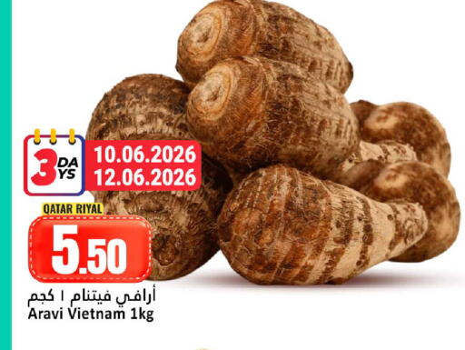 from Qatar Vietnam available at دانة هايبرماركت in قطر - الوكرة