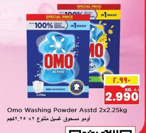 available at نستو هايبر ماركت in الكويت - مدينة الكويت